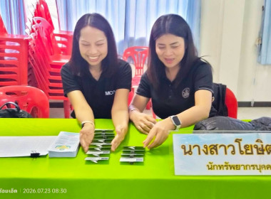 โครงการอาสาสมัครสหกรณ์ กิจกรรมพัฒนาอาสาสมัครสหกรณ์ ... พารามิเตอร์รูปภาพ 17